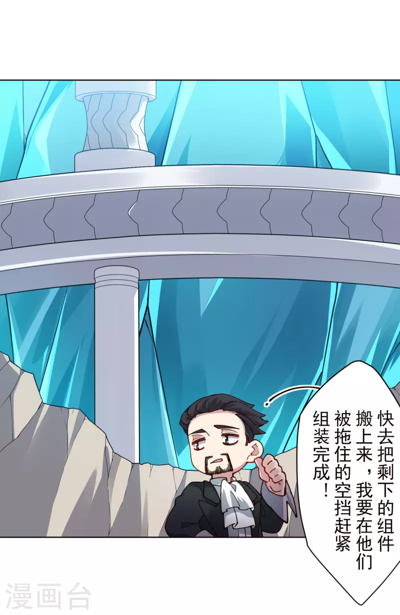 封·禁神录韩漫全集-第258话 有备而来无删减无遮挡章节图片 