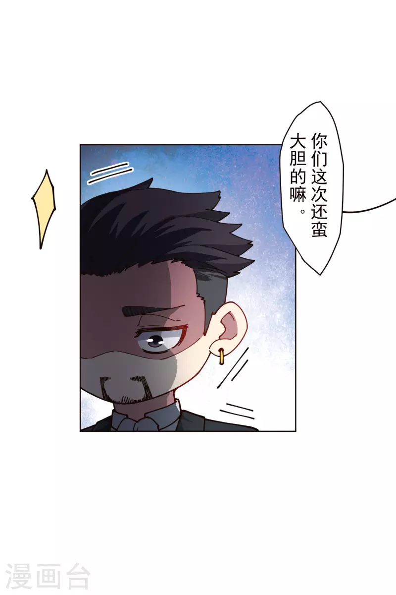 封·禁神录韩漫全集-第258话 有备而来无删减无遮挡章节图片 