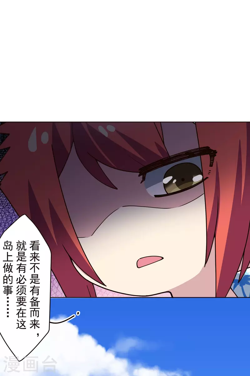 封·禁神录韩漫全集-第258话 有备而来无删减无遮挡章节图片 