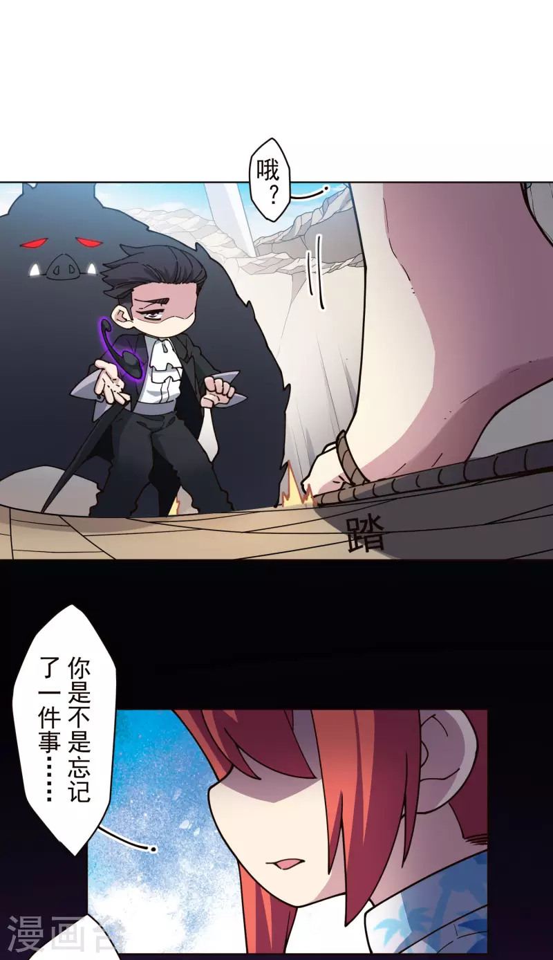 封·禁神录韩漫全集-第258话 有备而来无删减无遮挡章节图片 