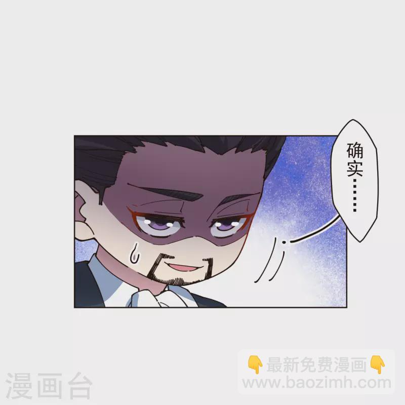 封·禁神录韩漫全集-第258话 有备而来无删减无遮挡章节图片 