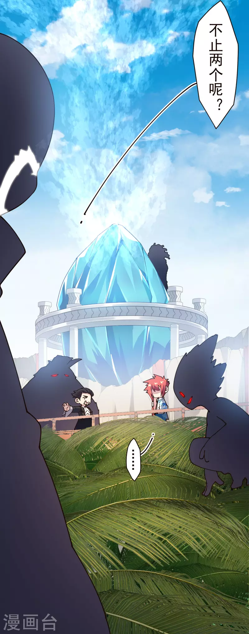 封·禁神录韩漫全集-第258话 有备而来无删减无遮挡章节图片 