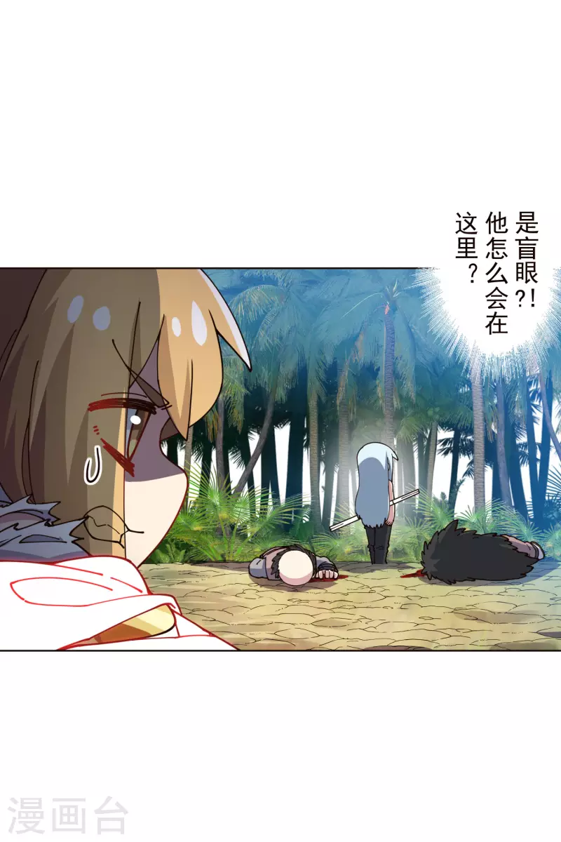 封·禁神录韩漫全集-第258话 有备而来无删减无遮挡章节图片 