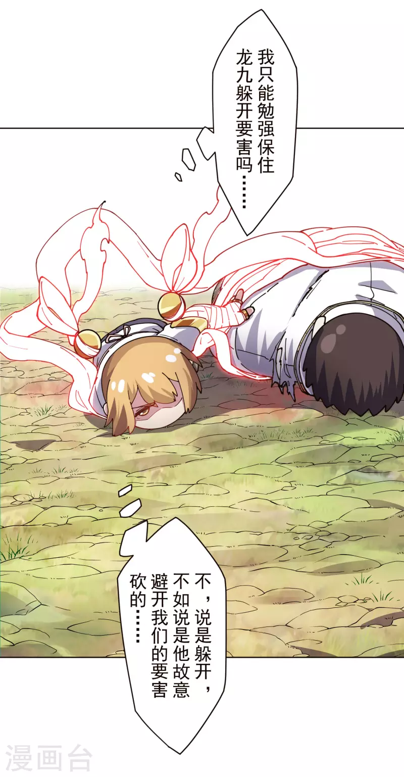 封·禁神录韩漫全集-第258话 有备而来无删减无遮挡章节图片 