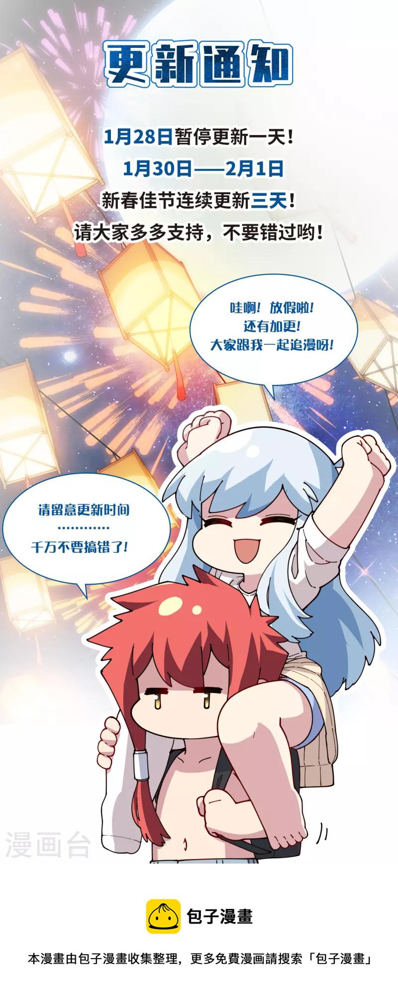 封·禁神录韩漫全集-更新通知无删减无遮挡章节图片 