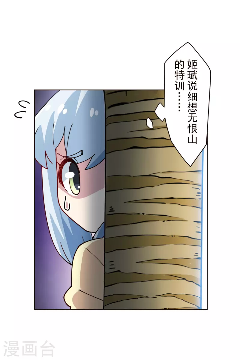 封·禁神录韩漫全集-第259话 怪物就该怪物打无删减无遮挡章节图片 