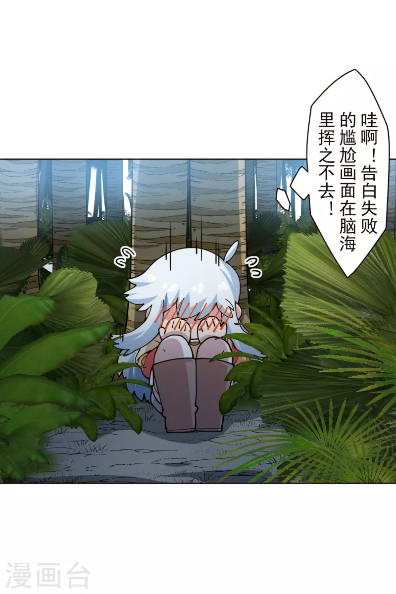 封·禁神录韩漫全集-第259话 怪物就该怪物打无删减无遮挡章节图片 