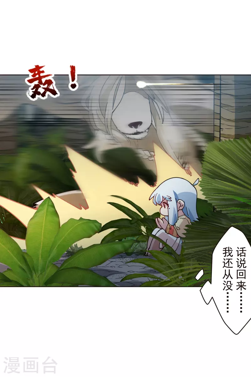 封·禁神录韩漫全集-第259话 怪物就该怪物打无删减无遮挡章节图片 