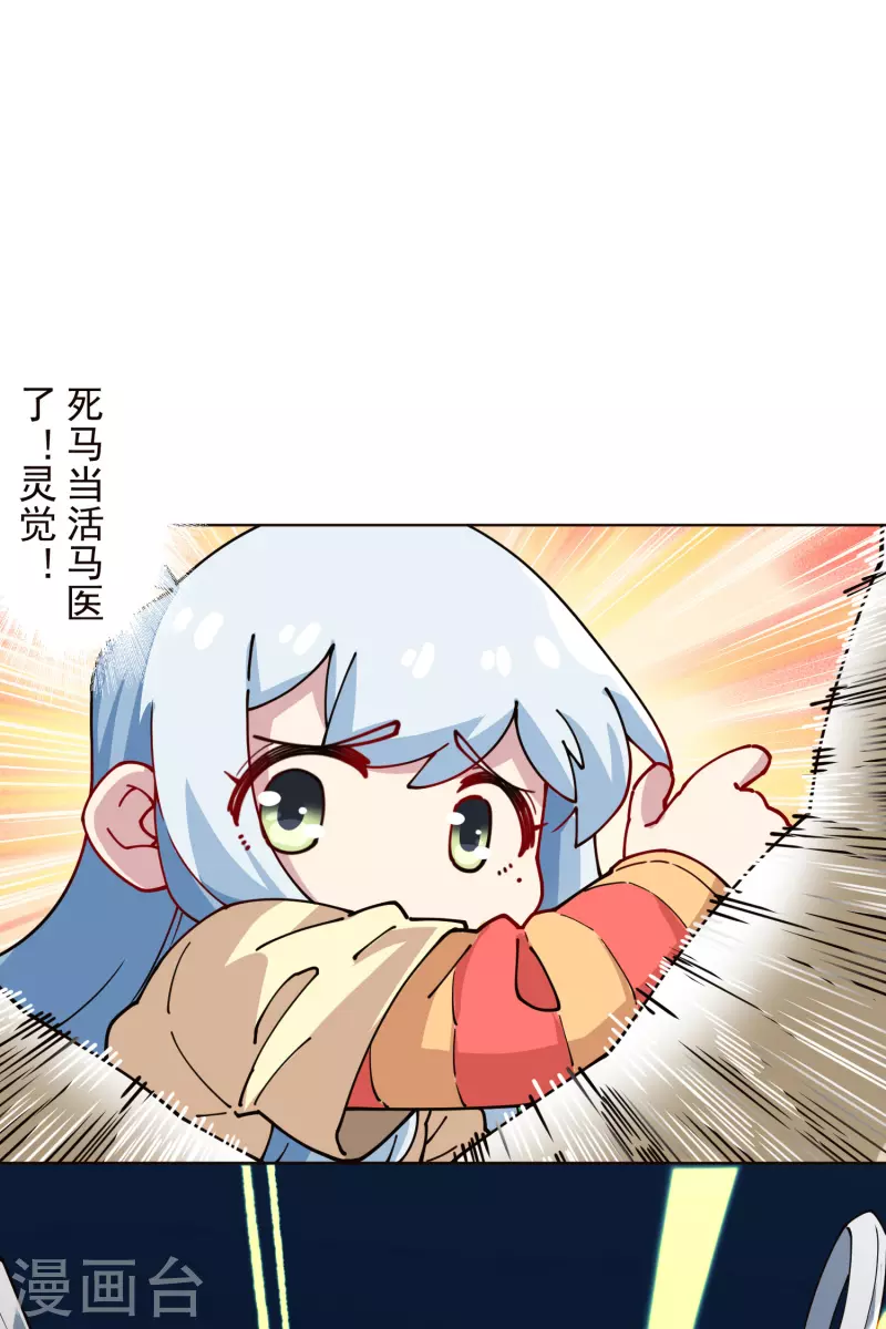 封·禁神录韩漫全集-第259话 怪物就该怪物打无删减无遮挡章节图片 