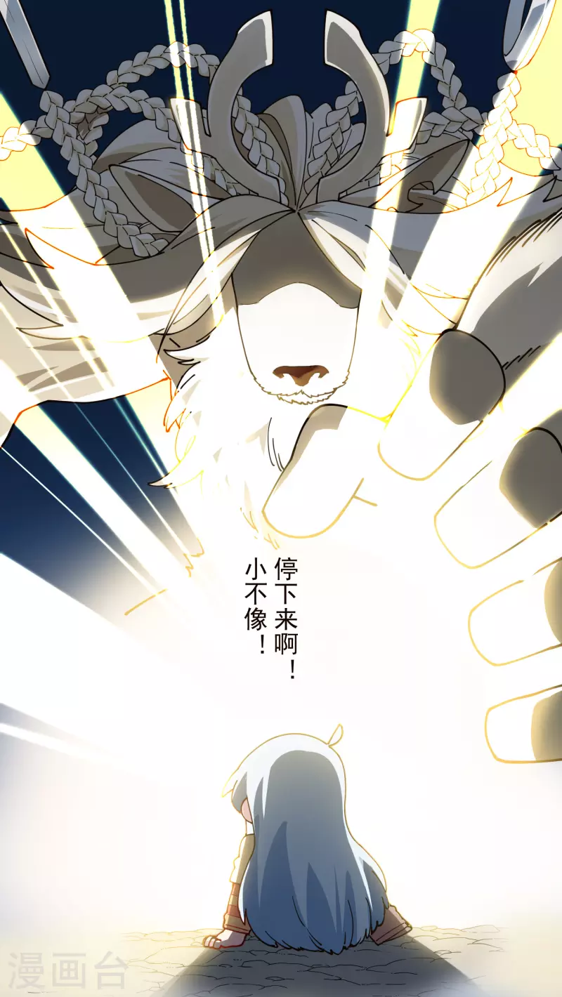 封·禁神录韩漫全集-第259话 怪物就该怪物打无删减无遮挡章节图片 