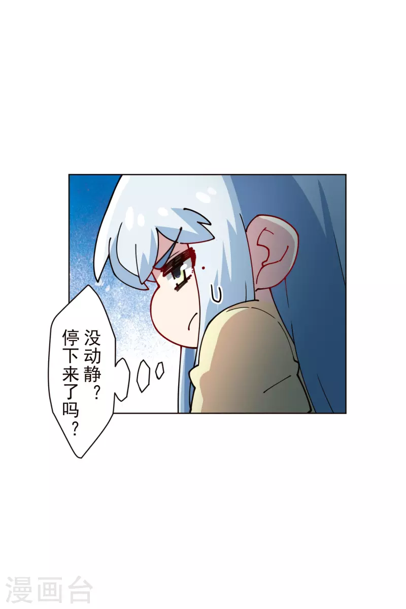 封·禁神录韩漫全集-第259话 怪物就该怪物打无删减无遮挡章节图片 