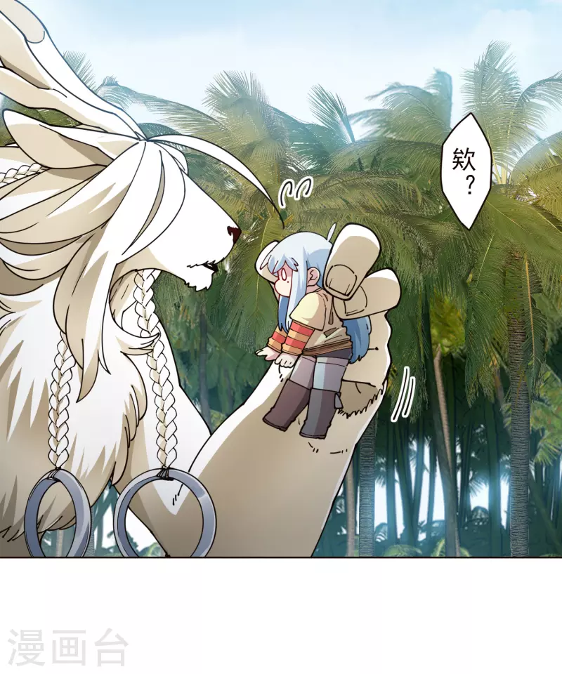 封·禁神录韩漫全集-第259话 怪物就该怪物打无删减无遮挡章节图片 