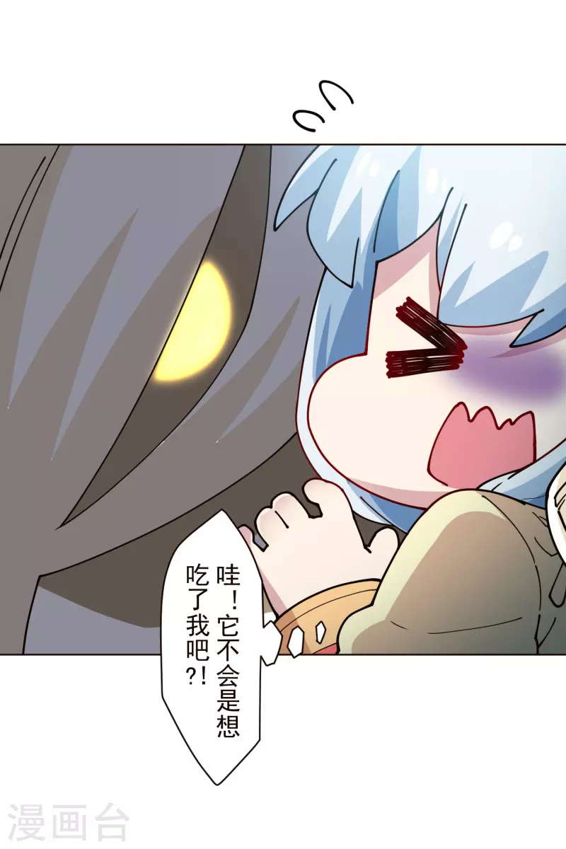 封·禁神录韩漫全集-第259话 怪物就该怪物打无删减无遮挡章节图片 