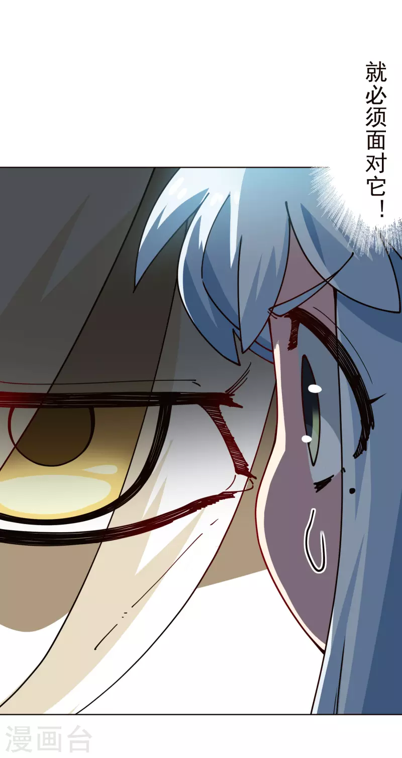封·禁神录韩漫全集-第259话 怪物就该怪物打无删减无遮挡章节图片 