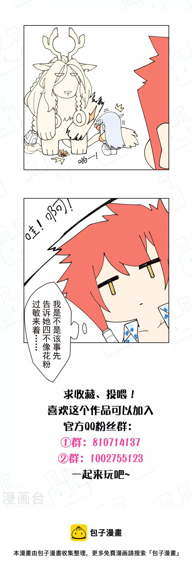 封·禁神录韩漫全集-第259话 怪物就该怪物打无删减无遮挡章节图片 