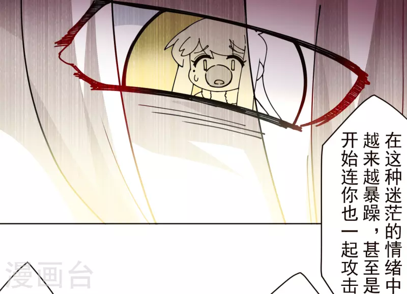 封·禁神录韩漫全集-第260话 了解四不像无删减无遮挡章节图片 