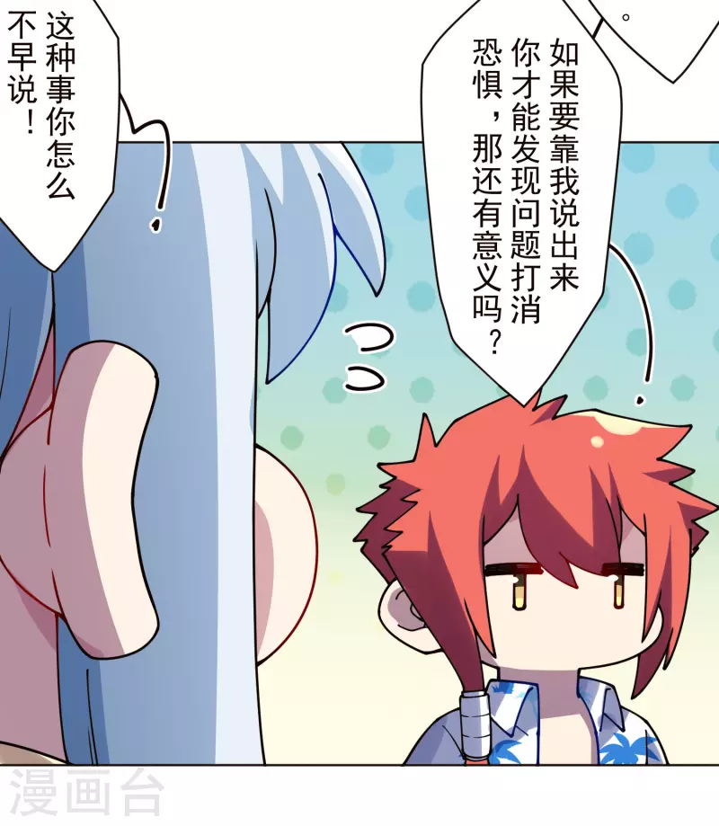 封·禁神录韩漫全集-第260话 了解四不像无删减无遮挡章节图片 