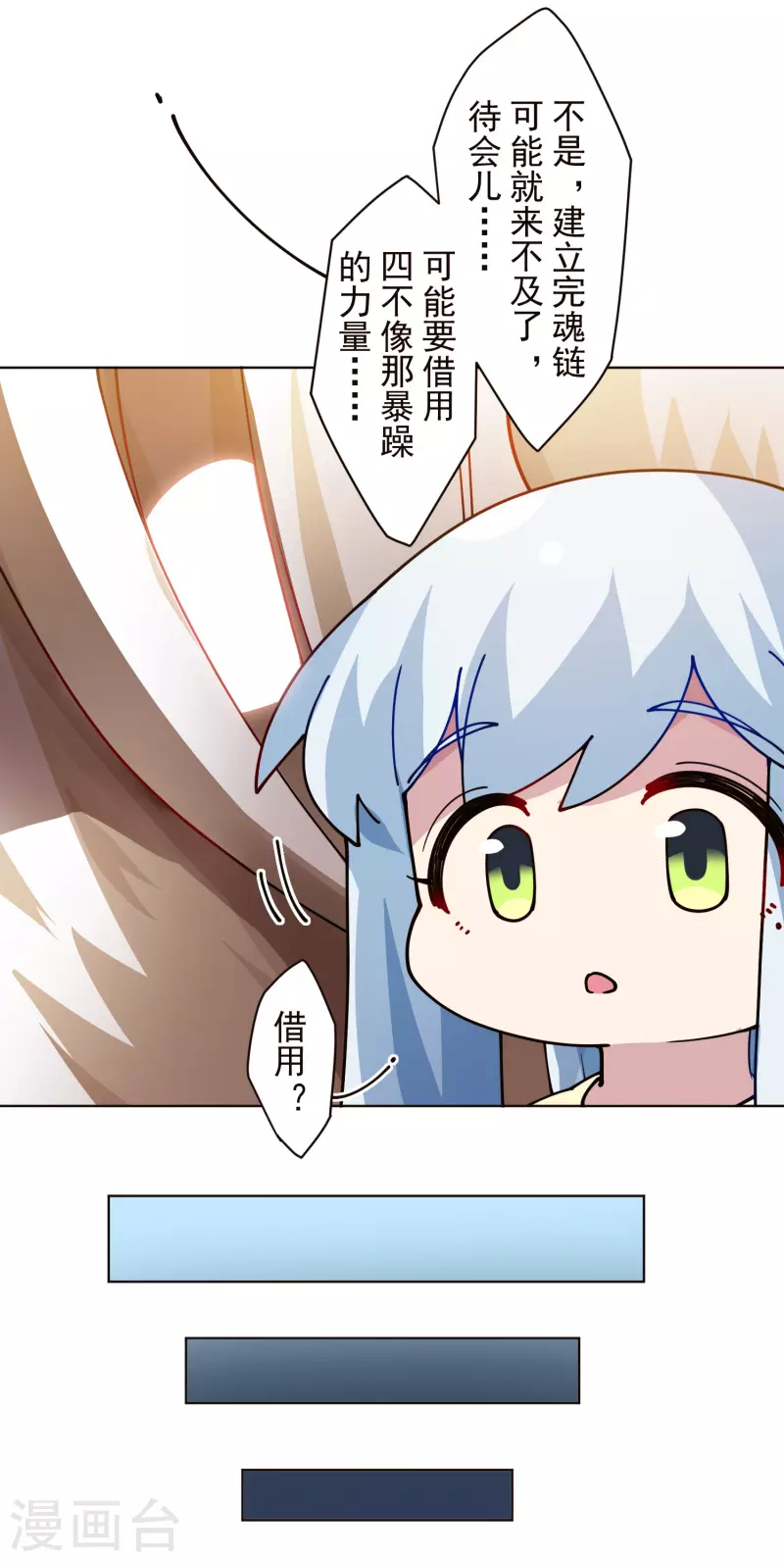 封·禁神录韩漫全集-第260话 了解四不像无删减无遮挡章节图片 