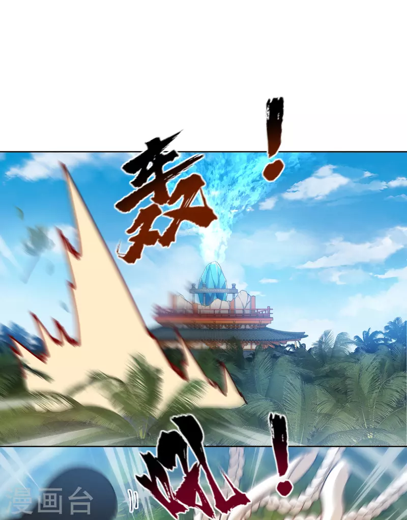 封·禁神录韩漫全集-第260话 了解四不像无删减无遮挡章节图片 