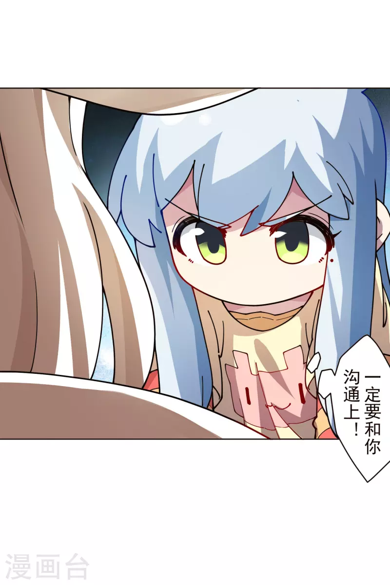 封·禁神录韩漫全集-第260话 了解四不像无删减无遮挡章节图片 