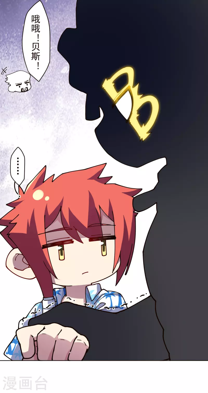 封·禁神录韩漫全集-第261话 雾中追逐无删减无遮挡章节图片 