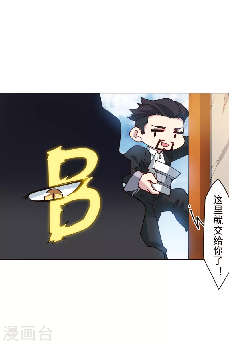 封·禁神录韩漫全集-第261话 雾中追逐无删减无遮挡章节图片 