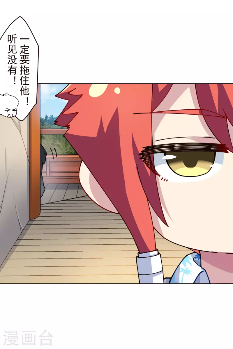 封·禁神录韩漫全集-第261话 雾中追逐无删减无遮挡章节图片 