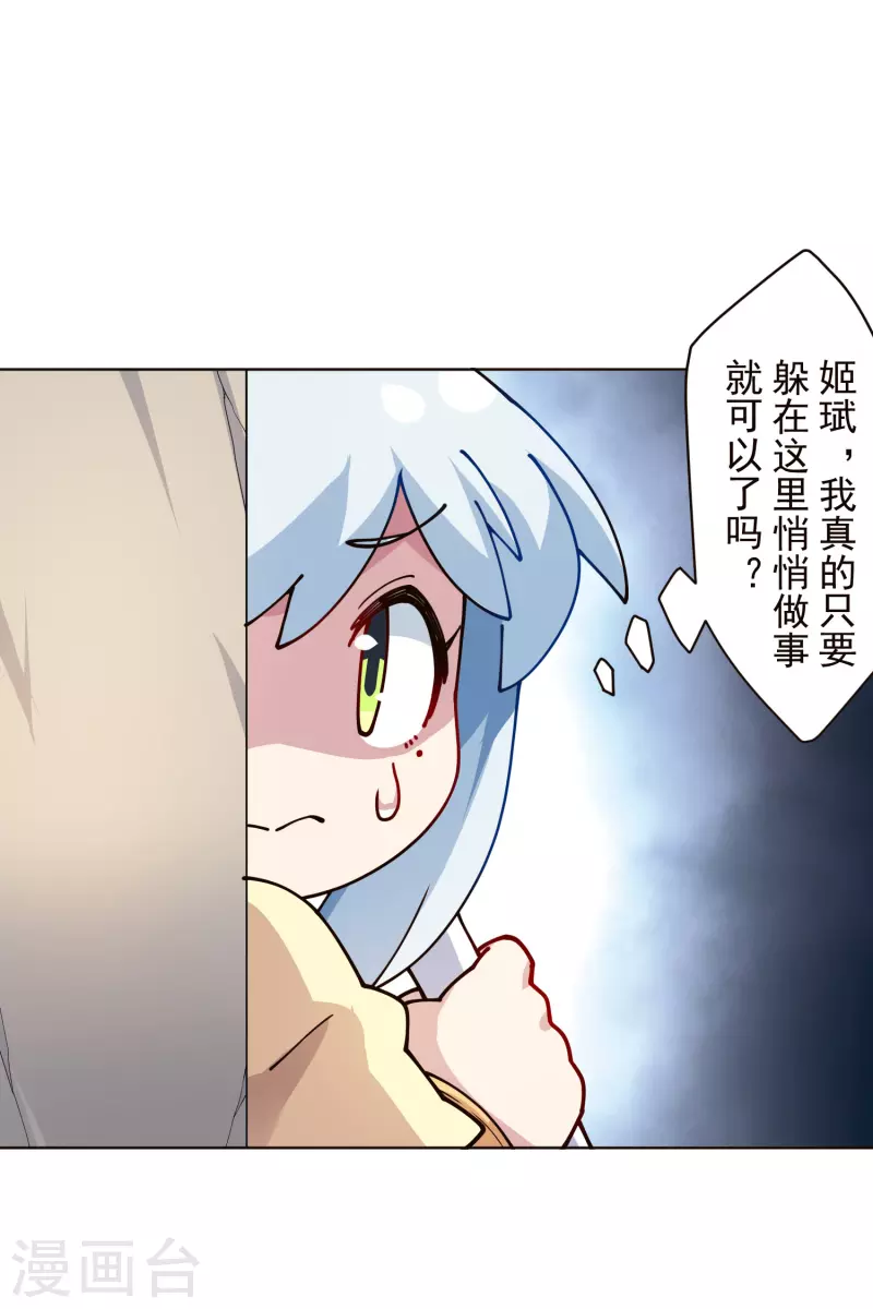 封·禁神录韩漫全集-第261话 雾中追逐无删减无遮挡章节图片 
