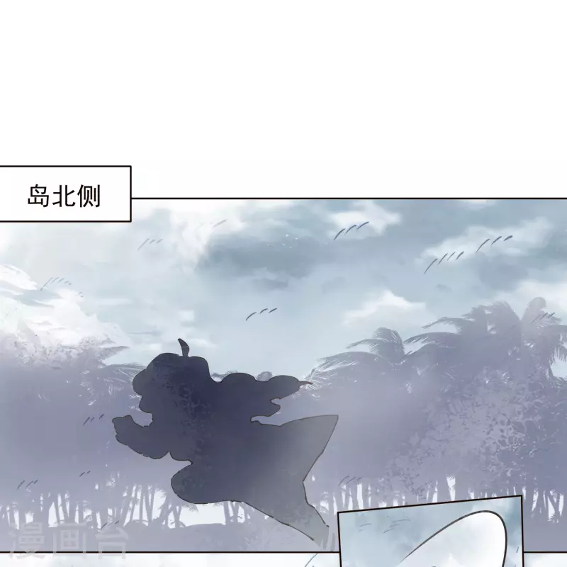封·禁神录韩漫全集-第261话 雾中追逐无删减无遮挡章节图片 