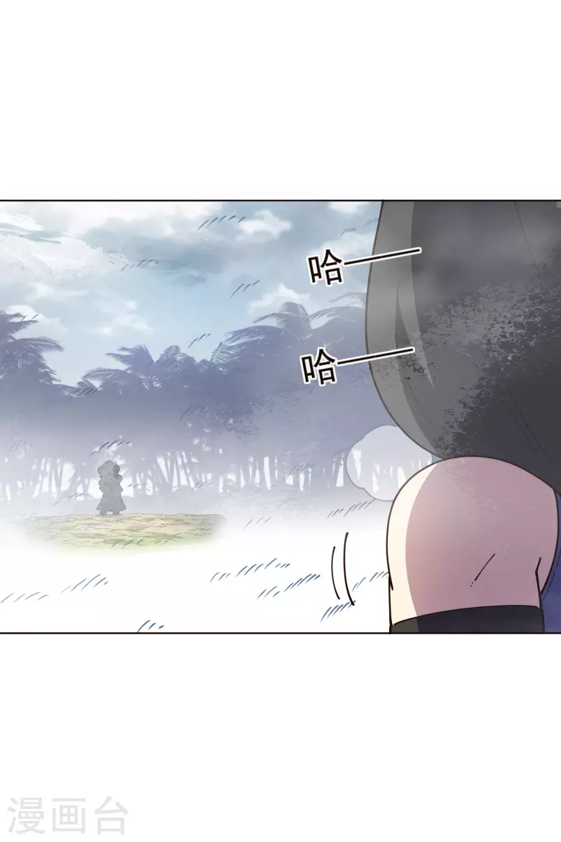 封·禁神录韩漫全集-第261话 雾中追逐无删减无遮挡章节图片 