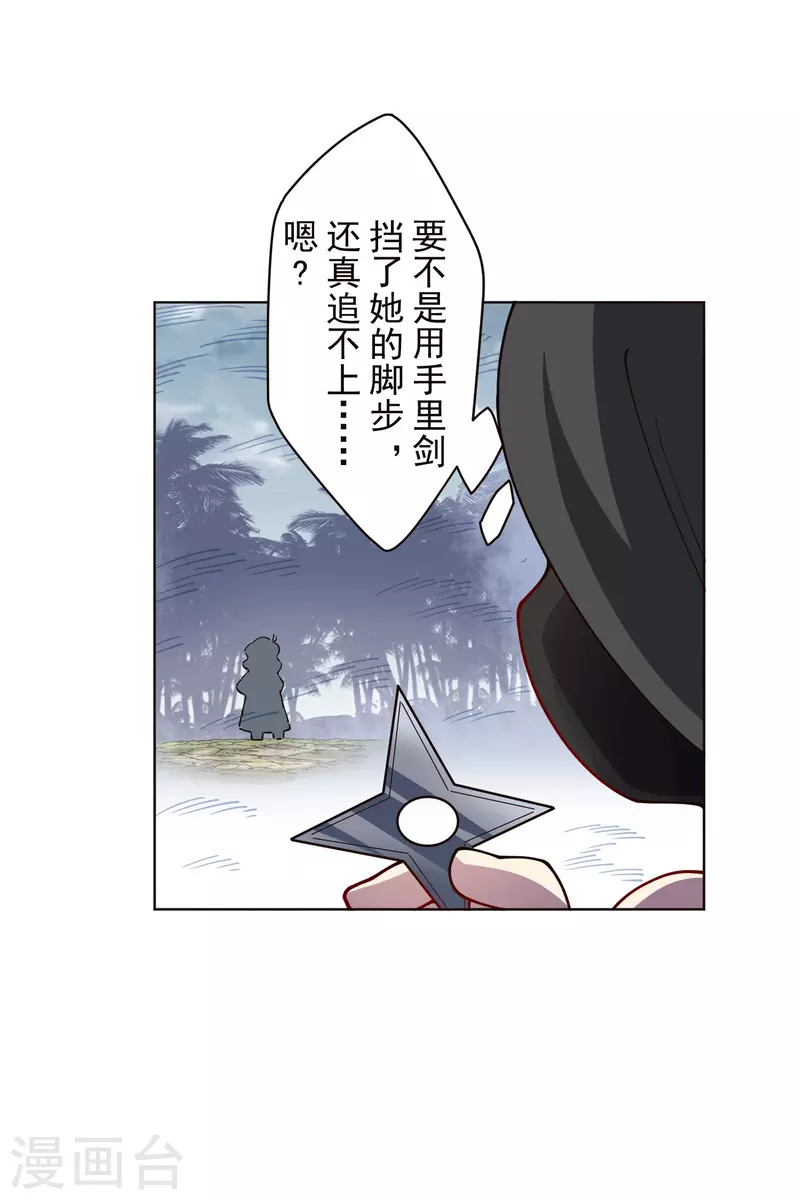 封·禁神录韩漫全集-第261话 雾中追逐无删减无遮挡章节图片 