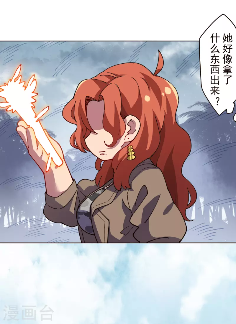 封·禁神录韩漫全集-第261话 雾中追逐无删减无遮挡章节图片 
