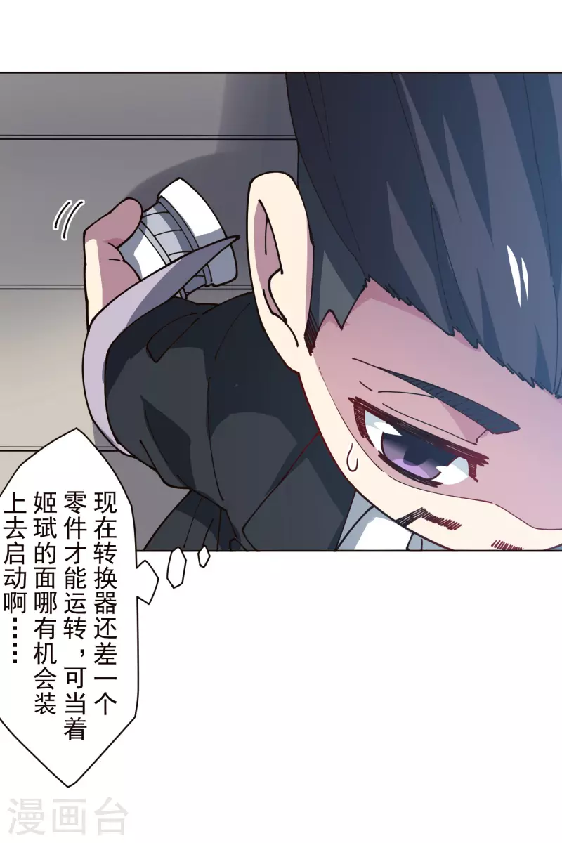 封·禁神录韩漫全集-第261话 雾中追逐无删减无遮挡章节图片 