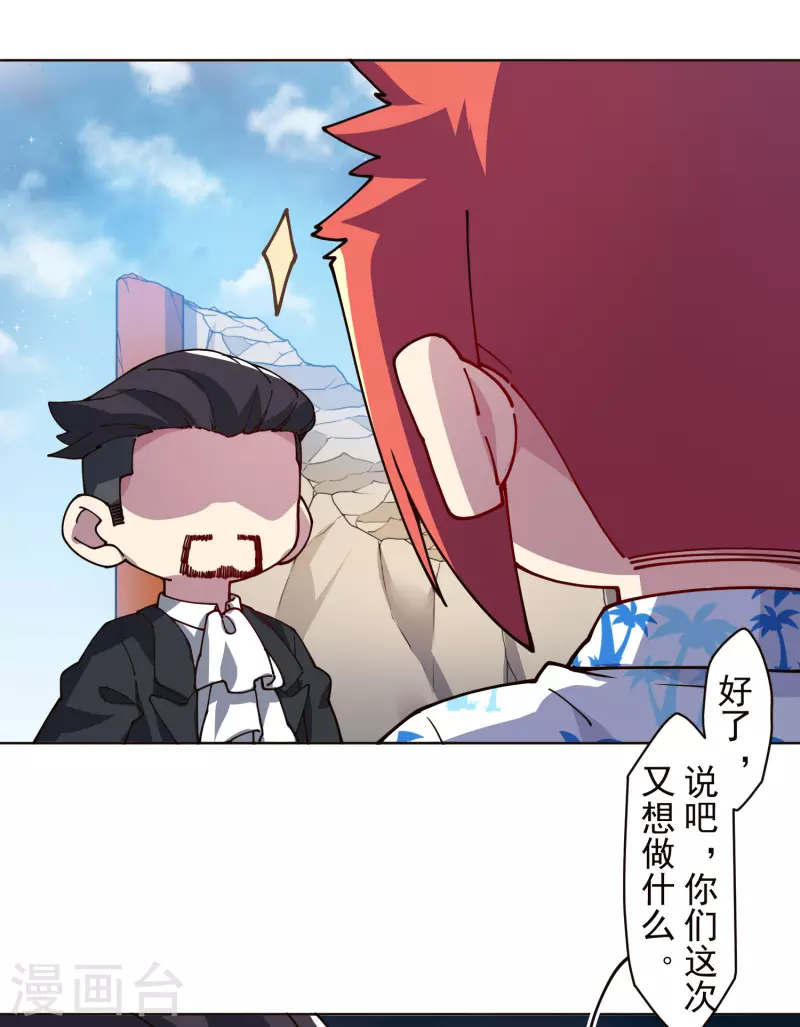 封·禁神录韩漫全集-第261话 雾中追逐无删减无遮挡章节图片 