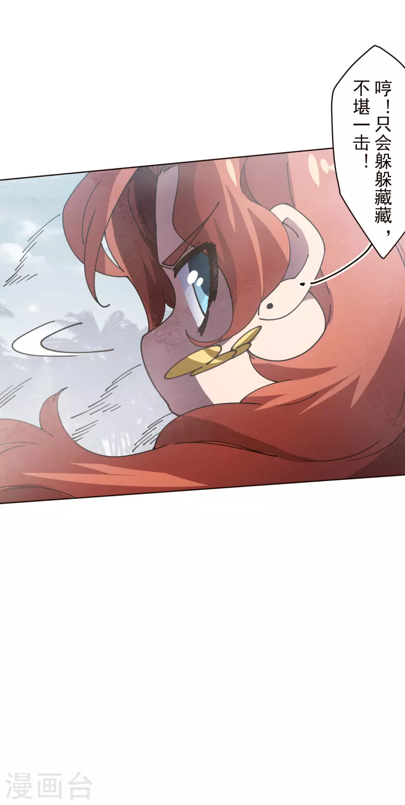 封·禁神录韩漫全集-第262话 雾分身无删减无遮挡章节图片 