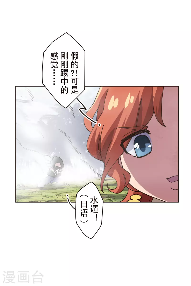 封·禁神录韩漫全集-第262话 雾分身无删减无遮挡章节图片 