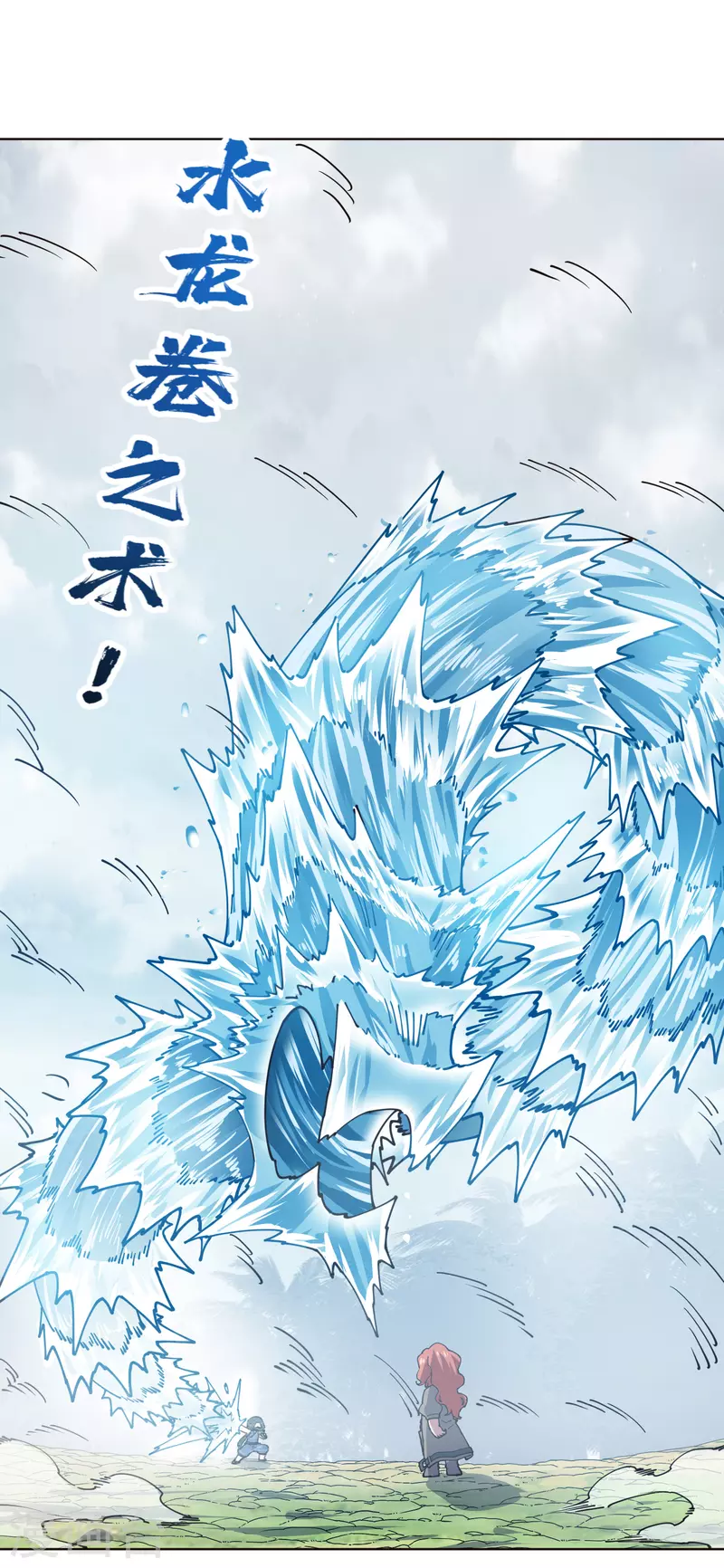 封·禁神录韩漫全集-第262话 雾分身无删减无遮挡章节图片 
