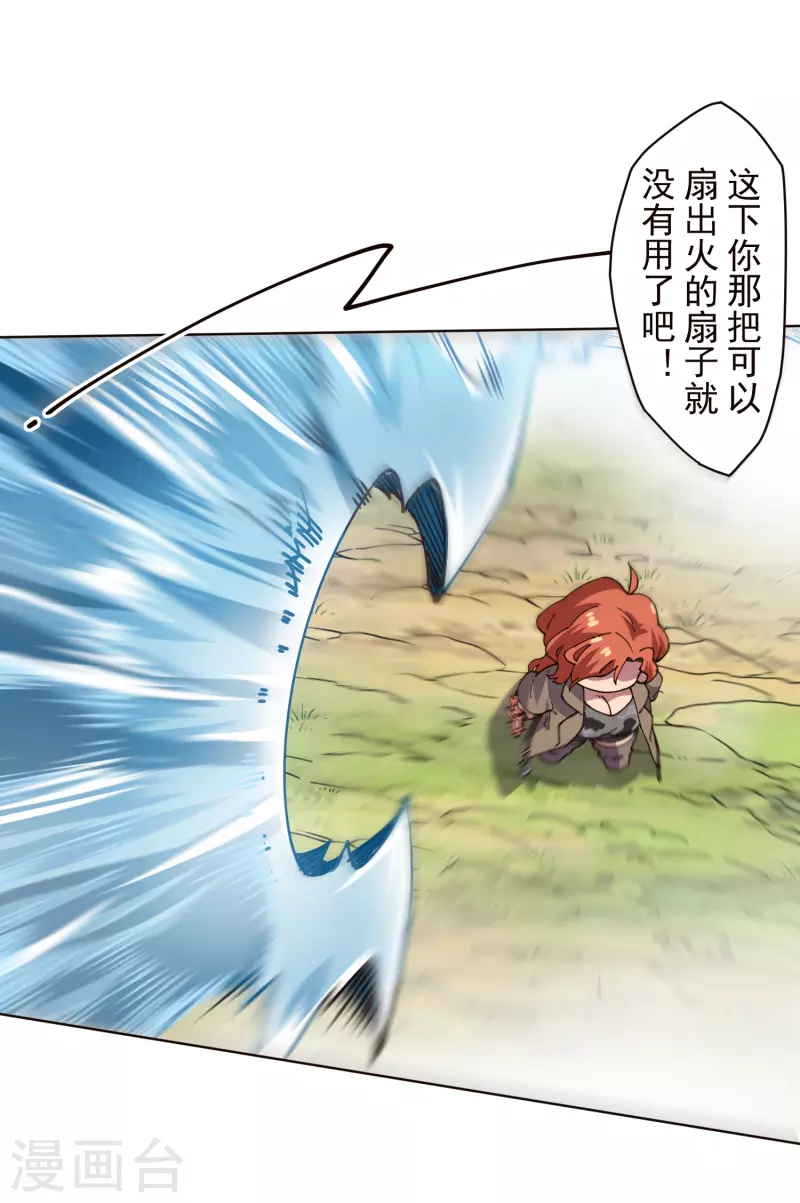 封·禁神录韩漫全集-第262话 雾分身无删减无遮挡章节图片 