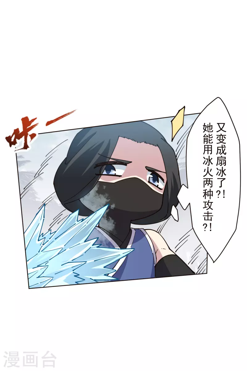封·禁神录韩漫全集-第262话 雾分身无删减无遮挡章节图片 