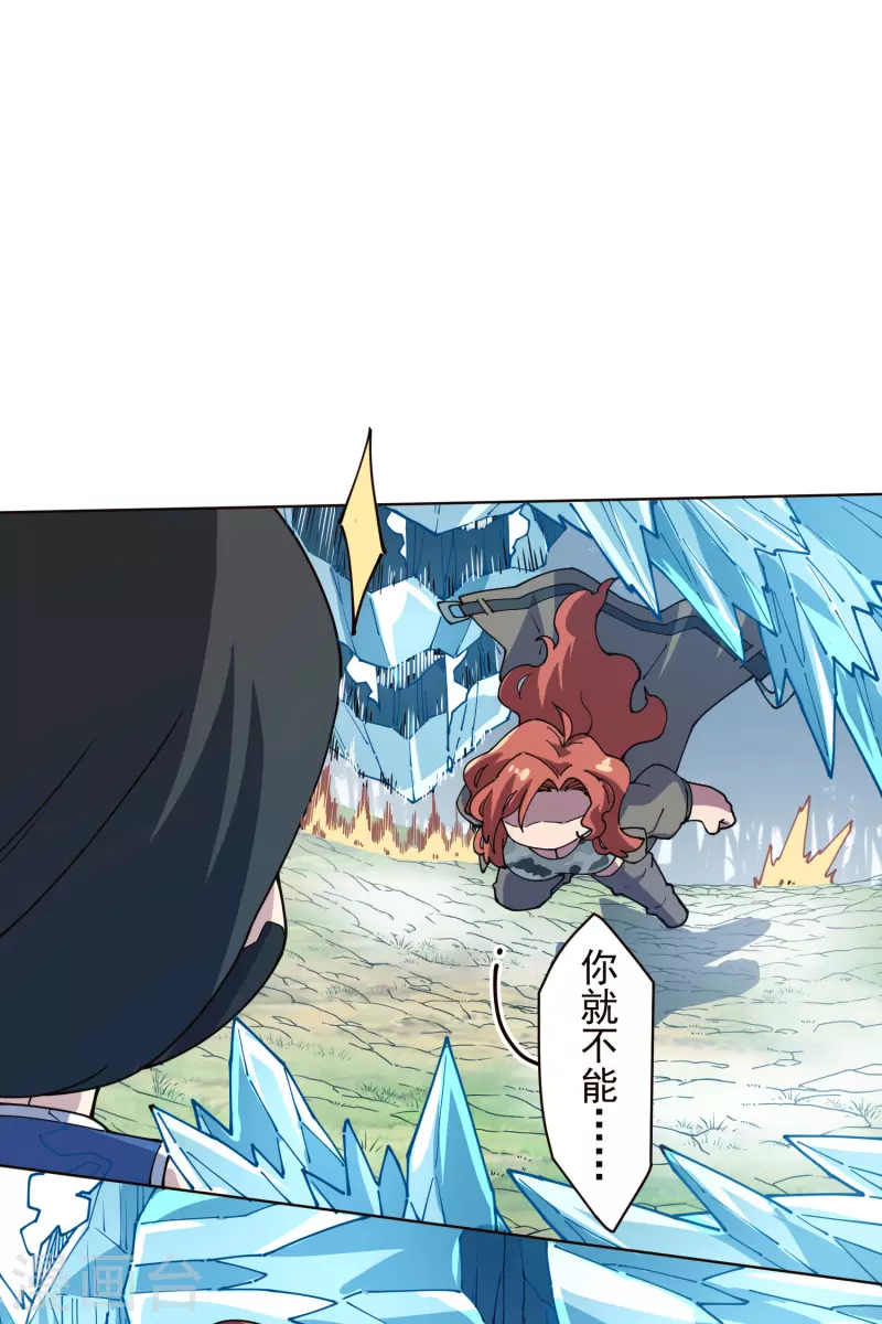 封·禁神录韩漫全集-第262话 雾分身无删减无遮挡章节图片 