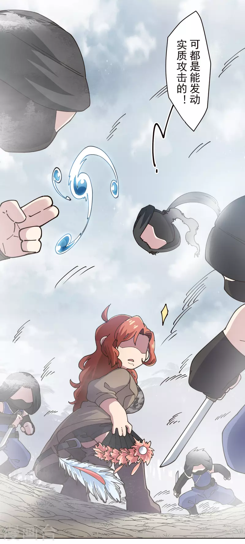 封·禁神录韩漫全集-第262话 雾分身无删减无遮挡章节图片 