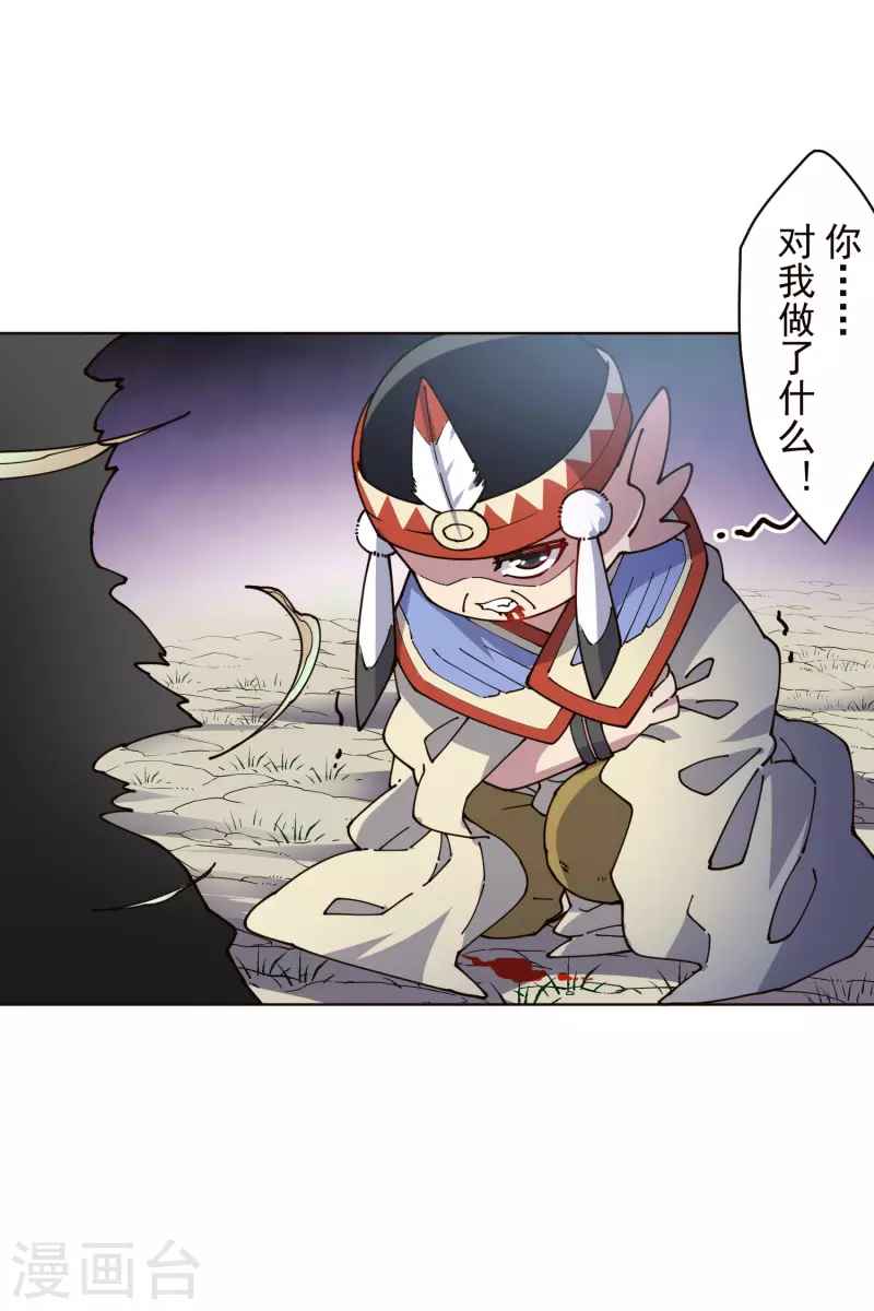 封·禁神录韩漫全集-第262话 雾分身无删减无遮挡章节图片 