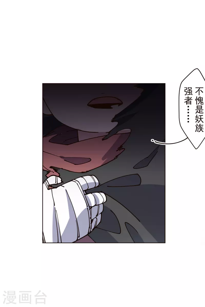 封·禁神录韩漫全集-第262话 雾分身无删减无遮挡章节图片 