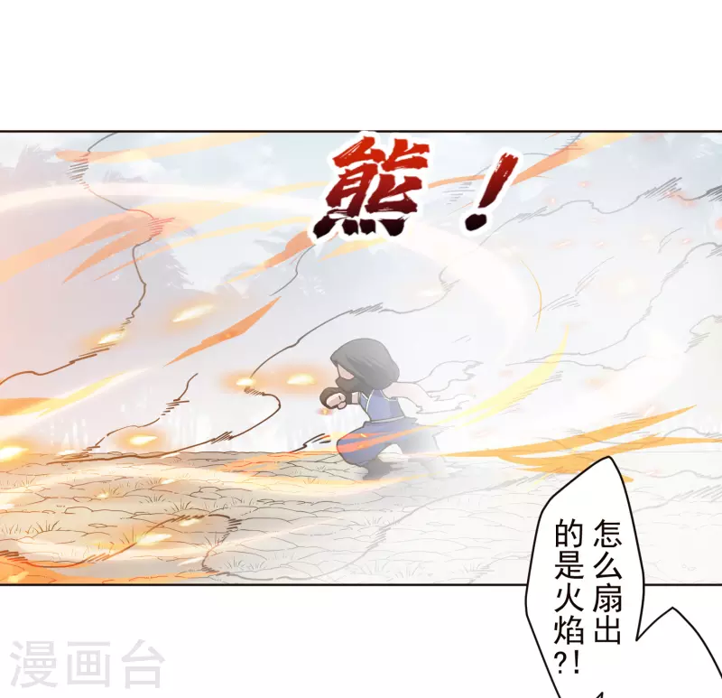 封·禁神录韩漫全集-第262话 雾分身无删减无遮挡章节图片 