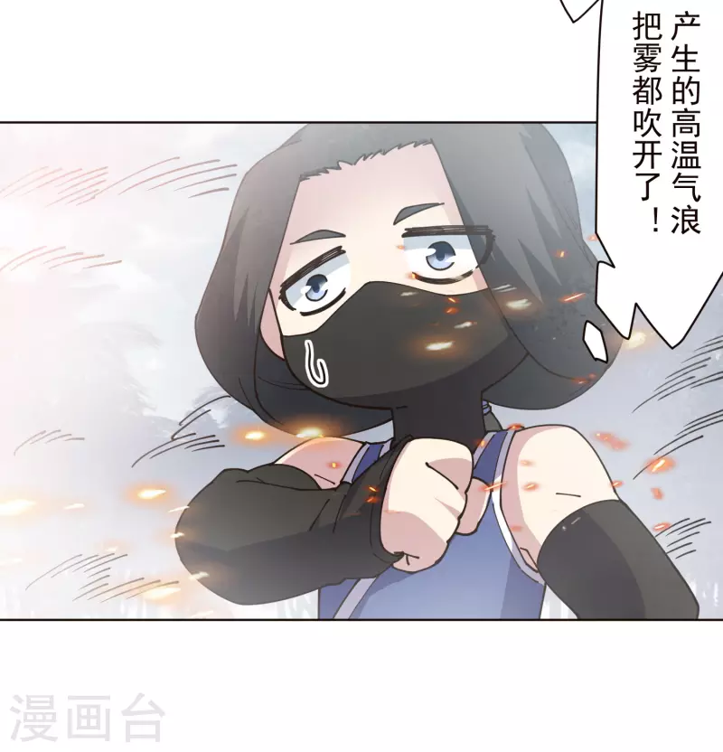封·禁神录韩漫全集-第262话 雾分身无删减无遮挡章节图片 