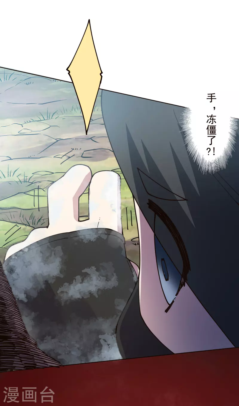 封·禁神录韩漫全集-第262话 雾分身无删减无遮挡章节图片 