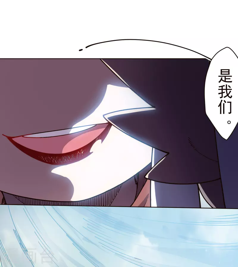 封·禁神录韩漫全集-第263话 真相无删减无遮挡章节图片 