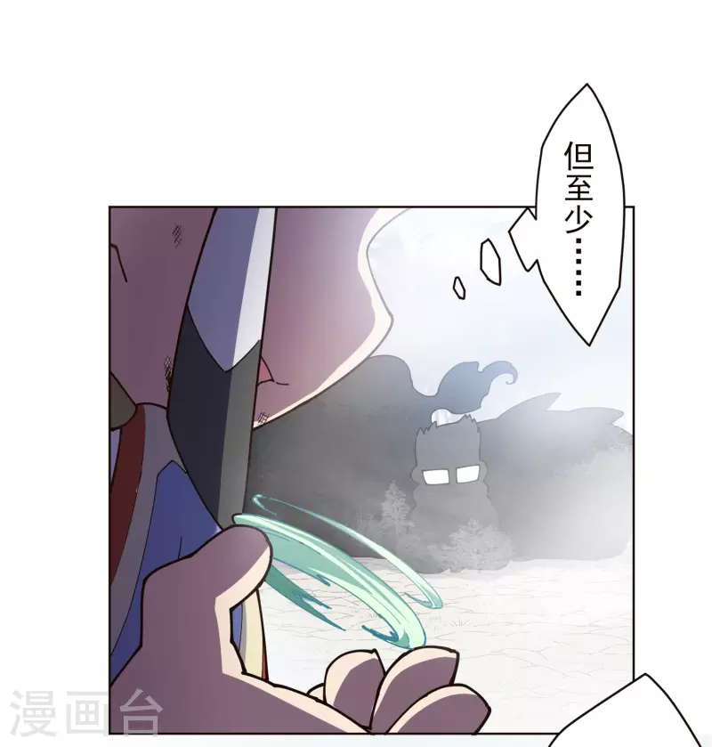 封·禁神录韩漫全集-第263话 真相无删减无遮挡章节图片 