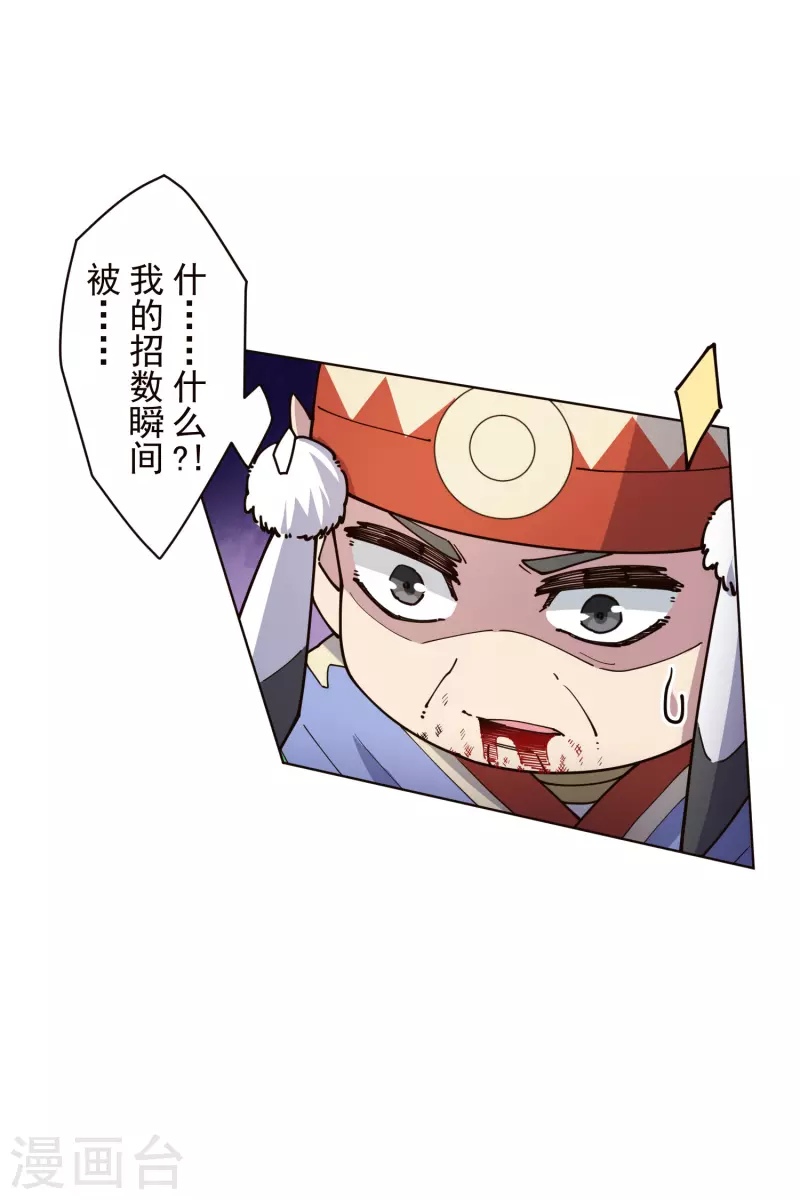 封·禁神录韩漫全集-第263话 真相无删减无遮挡章节图片 