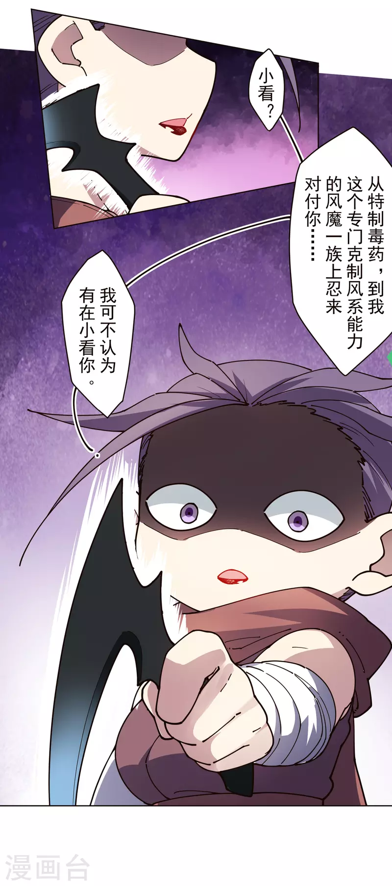 封·禁神录韩漫全集-第263话 真相无删减无遮挡章节图片 